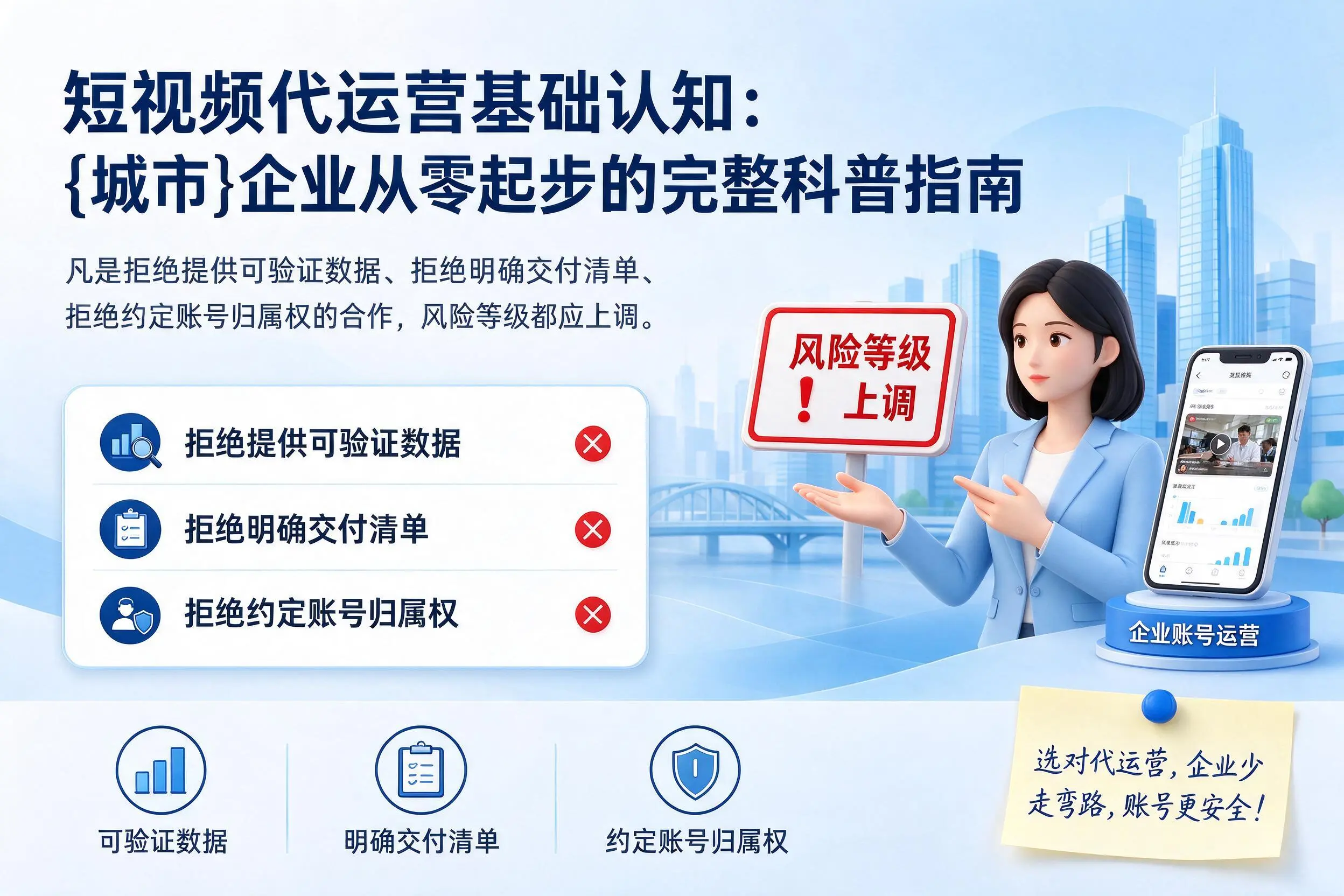 短视频代运营基础认知：玉林企业从零起步的完整科普指南